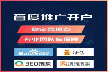 竞价推广开户费用如何控制？看三个成功案例